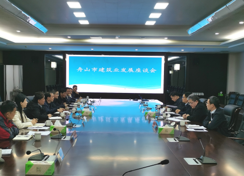 宋炳坚总工程师赴舟山市调研建筑业工作