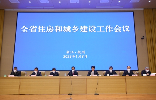 全省住房和城乡建设工作会议召开