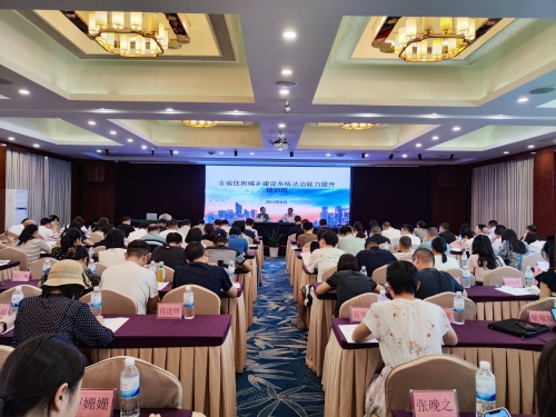 全省住房城乡建设系统法治能力提升培训班在杭州举行