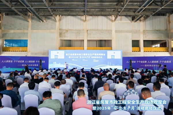 省建设厅召开全省房屋市政工程安全生产现场观摩会暨安全生产月”活动启动仪式