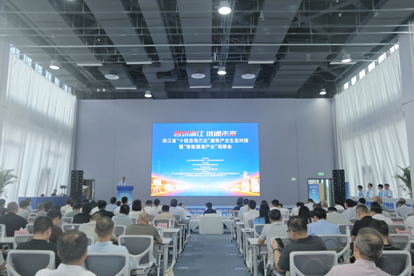 省建设厅 省经信厅举办全省“十链百场万企”建筑产业生态对接暨“智能建造产业”观摩会